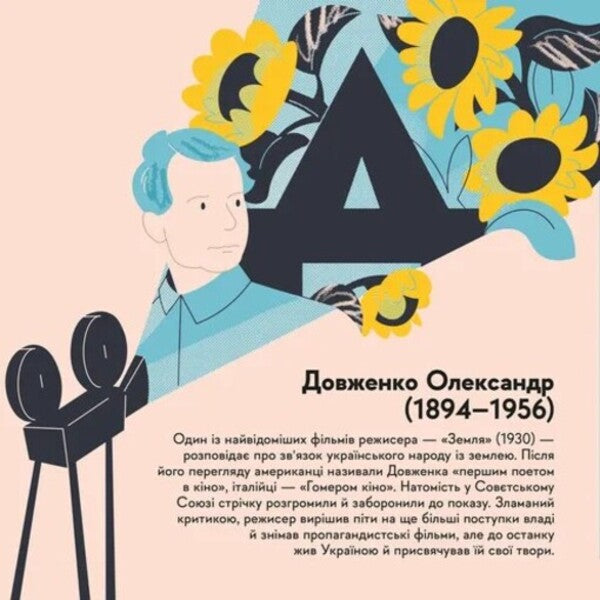 Little Travel Book. Shot Revival / Книжечка-мандрівочка. Розстріляне відродження Iryna Taranenko, Maria Vorobyeva, Snezhana Mala / Ирина Тараненко, Мария Воробьева, Снежана Мала 9789664485583-6