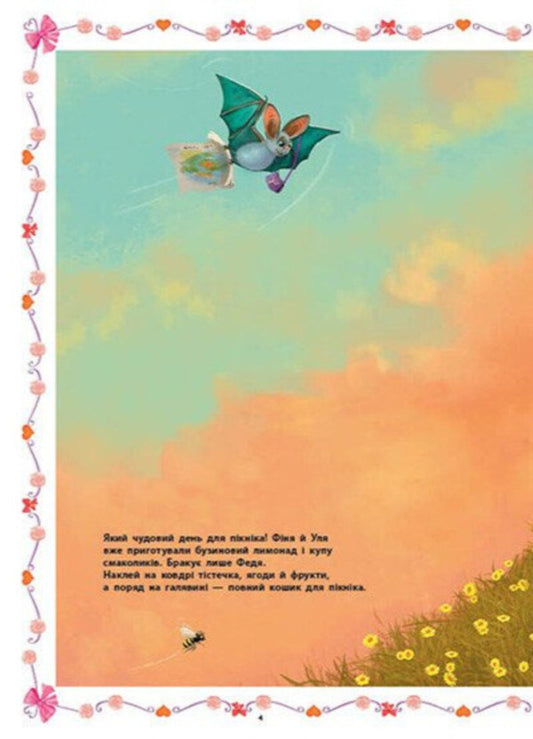 Little Unicorn Zironka / Маленька одноріжка Зіронька Mila Berg / Міла Берг 9786170999887-2