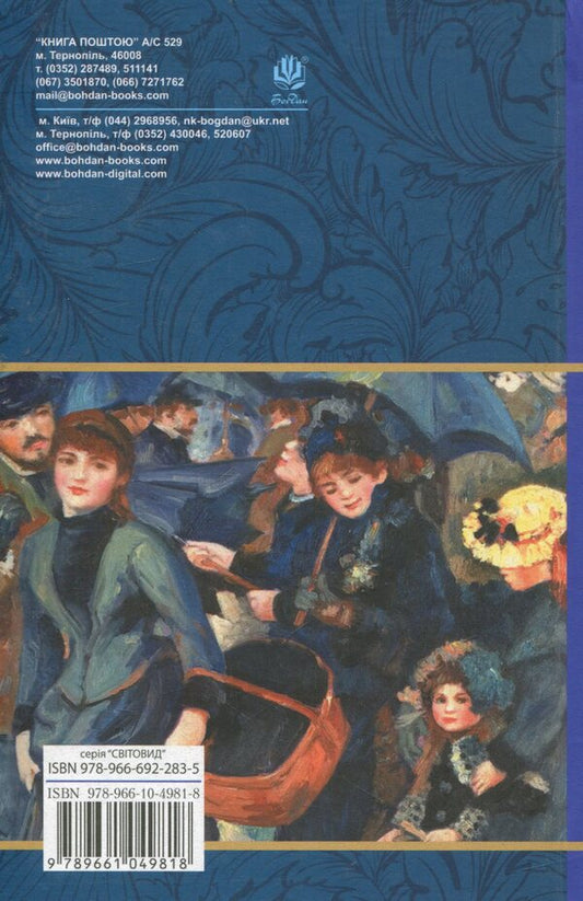 Little Women / Маленькі жінки Louisa May Alcott / Луїза Мей Олкотт 9789661049818-2