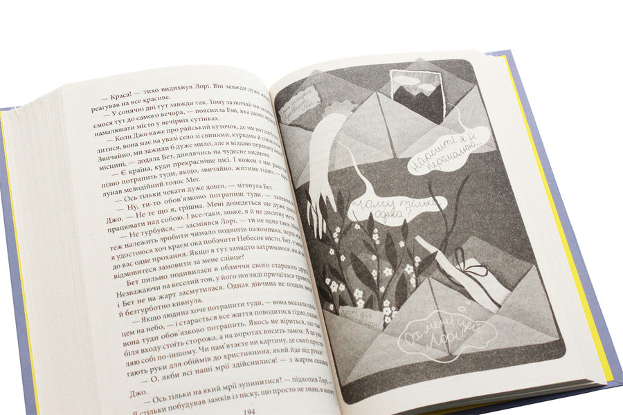 Little Women (2 Book Set) / Маленькі жінки (комплект із 2 книг) Louisa May Alcott / Луїза Мей Алкотт 9789660389625,9789660389106-6