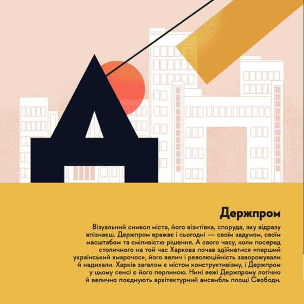 Little travel book. Kharkiv / Книжечка-мандрівочка. Харків Сергей Жадан, Ирина Тараненко, Марта Лешак, Мария Воробьева 978-966-448-254-4-6