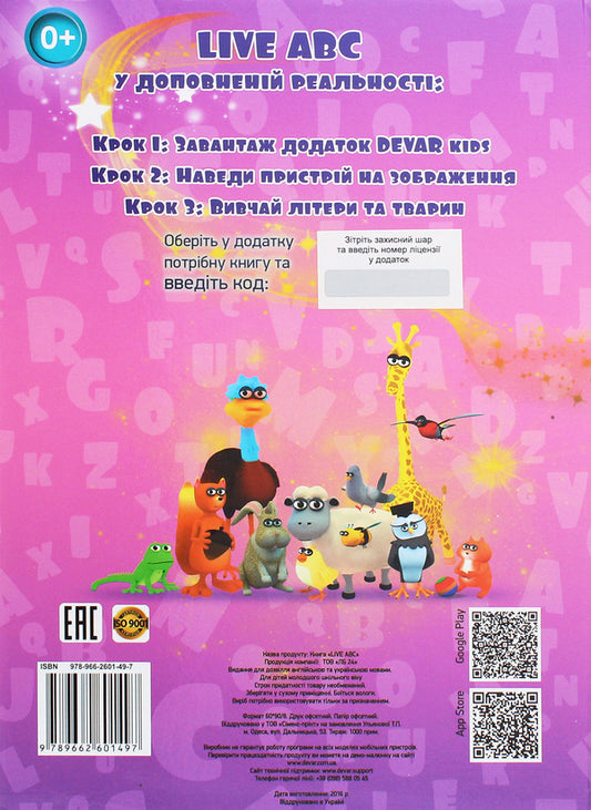 Live ABC For / Author not specified 9789662601497-2