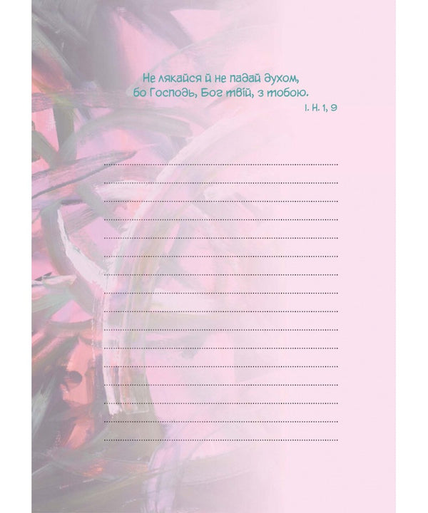 Live Every Moment (Red) / Живи кожну мить (червоний) / Author not specified 978966938965703-6