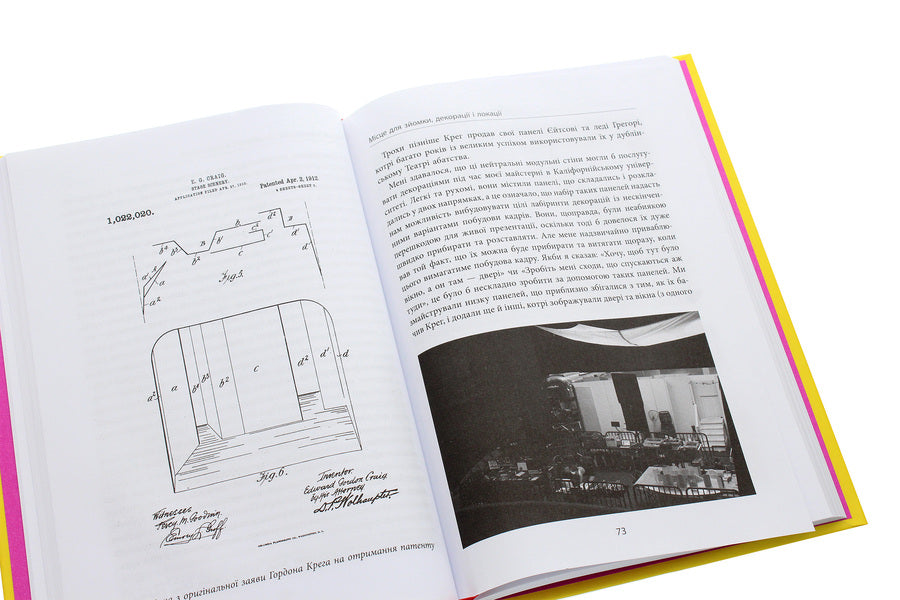 Live cinema and the technique of its production / Живе кіно і техніка його виробництва Фрэнсис Форд Коппола 978-617-09-6759-6-6