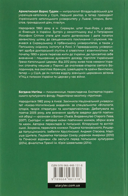Live the Sacrament. Eight conversations with Metropolitan Borys Gudziak / Жити Таїнством. Вісім розмов із митрополитом Борисом Ґудзяком Богдана Матияш 978-966-448-131-8-2