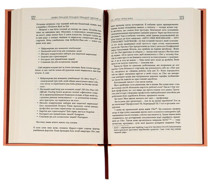 Live work work work die / Живи працюй працюй працюй здохни Кори Пейн 978-617-522-062-7-6