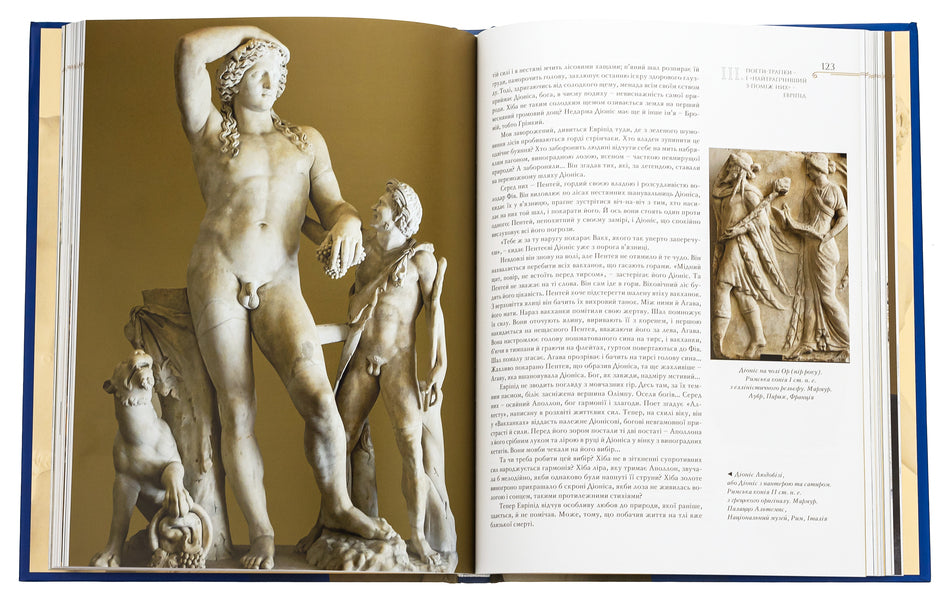 Living antiquity / Жива античність Андрей Содомора 9786176298281-6