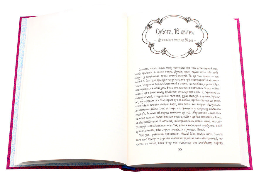 Lizzie Carbone and the Losers Club / Ліззі Карбон та клуб невдах Марио Феслер 978-966-429-604-2-6