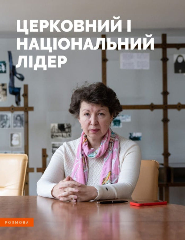 Local History. Magazine. Issue 11-12-2025. Andrey Sheptytskyi - Локальна сторя. Журнал. Випуск 11-12-2025. Андрей Шептицький - Author not specified 9772663957007-6