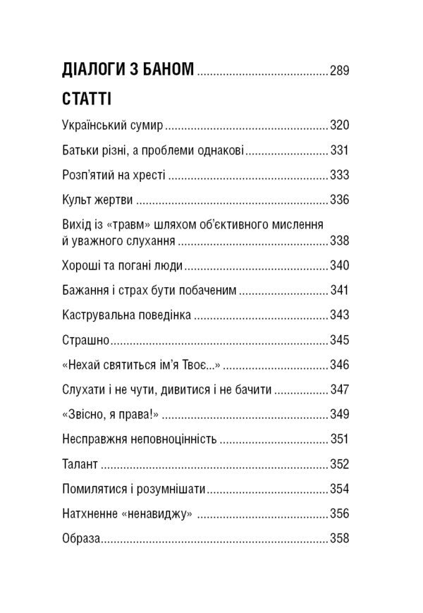 Locked from the inside / Замкнені зсередини Ольга Демчук 9786175021842-6