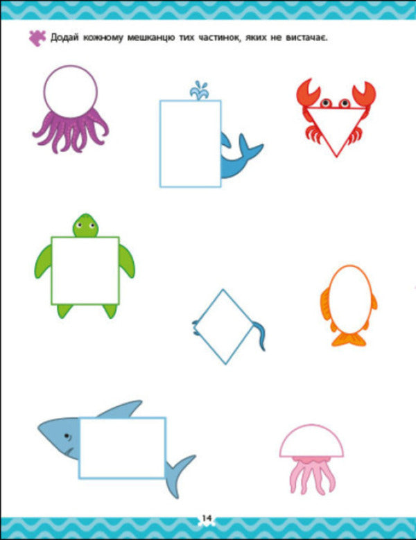 Logic with stickers. Who is under the water? / Логіка з наліпками. Хто під водою? Наталия Коваль 9786170976031-6