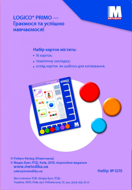 Logico Primo. Patterns and texture / Logico Primo. Візерунки і текстура -2