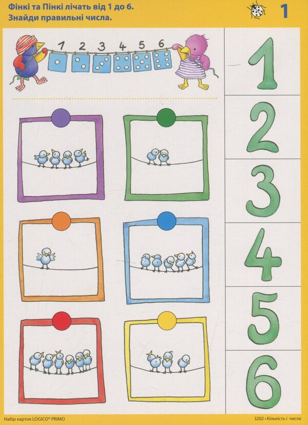 Logico Primo. Quantity and numbers / Logico Primo. Кількість і числа -6