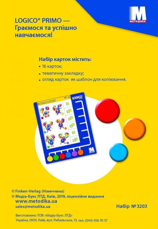 Logico Primo. We count and compare / Logico Primo. Рахуємо та порівнюємо -2