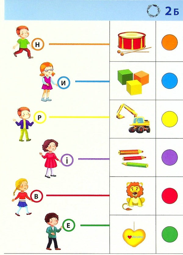 Logico Primo Card Set. I can read (letters Іи, Іы, Ее, Нн, Пп, Рр, Вв). 1st class / Набір карток Logico Primo. Вмію читати (букви Іі, Ии, Ее, Нн, Пп, Рр, Вв). 1 клас Светлана Ветрова -6