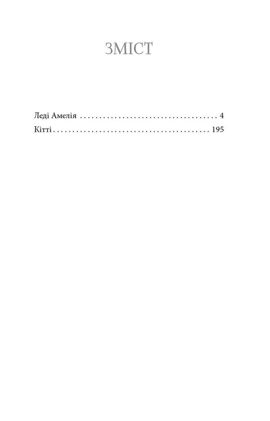 London Chronicles / Лондонські Хроніки Миссис К. 978-617-8132-42-2-2