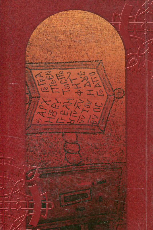 Long-time Russian wisdom. Texts and contexts / Давньоруське любомудріє. Тексти і контексти 966-518-385-0-2