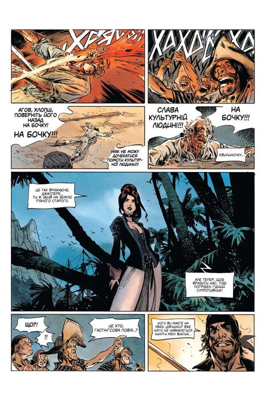 Long John Silver. Volume 2 / Довгий Джон Сілвер. Том 2 Ксавье Дорисон 978-617-95098-0-3-2