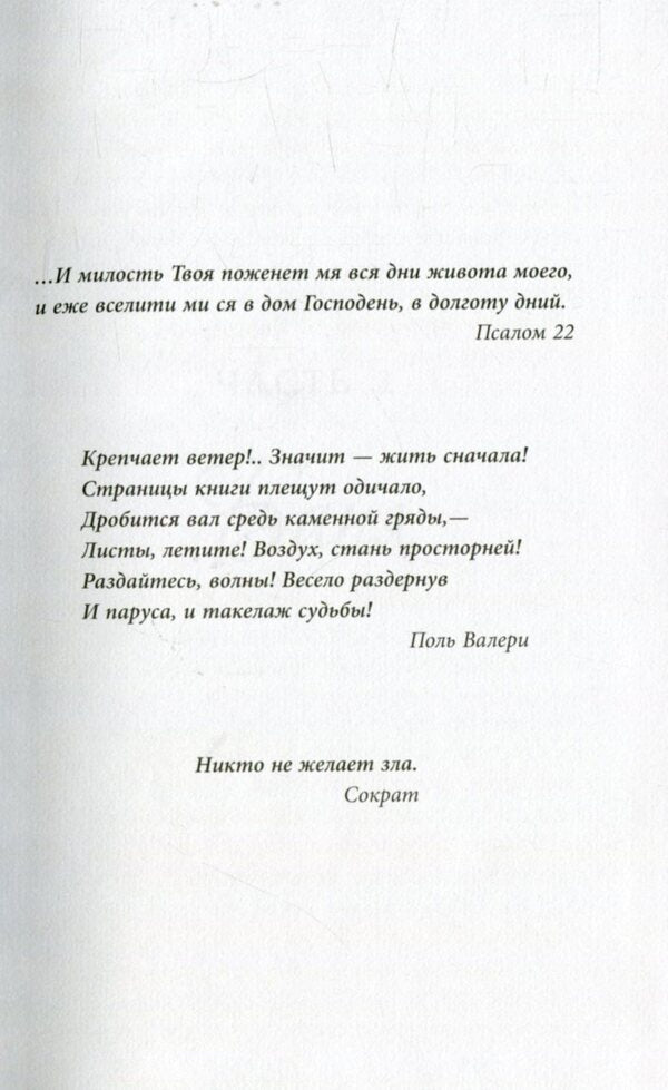 Longitude of days / Долгота дней Владимир Рафеенко 978-617-09-3210-5-6