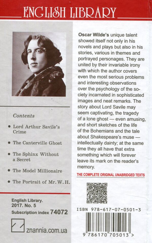 Lord Arthur Savile's Crime And Other Stories Oscar Wilde / Оскар Уайльд 9786170705013-2