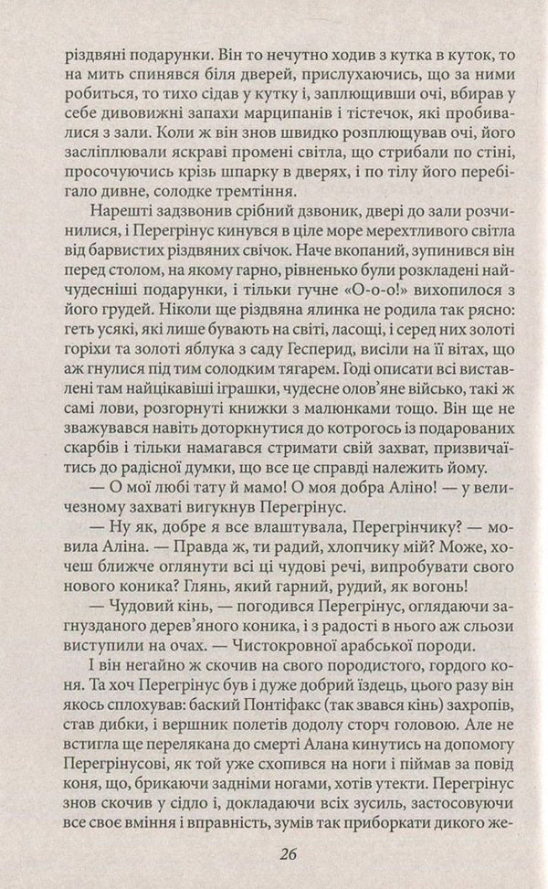 Lord of fleas. Life philosophy of cat Moore / Володар бліх. Життєва філософія кота Мура Эрнст Теодор Амадей Гофман 978-966-03-7182-8, 978-966-03-5461-6-6