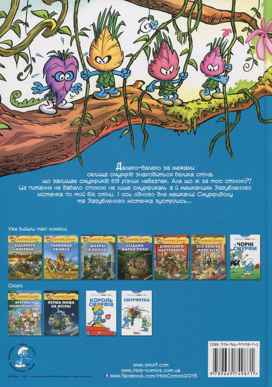 Lost Town / Загублене містечко Alain Zhost, Luke parthuns / Ален Джост, Люк Партунс 9789669749871-2