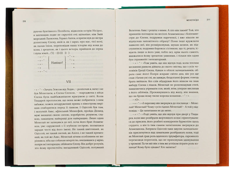 Lost in a room of laughter / Загублений у кімнаті сміху Джон Барт 978-617-569-576-0-6