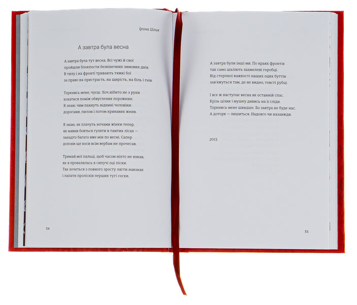 Love 2.0. Love and war / Love 2.0. Любов і війна 978-617-8012-91-5-6