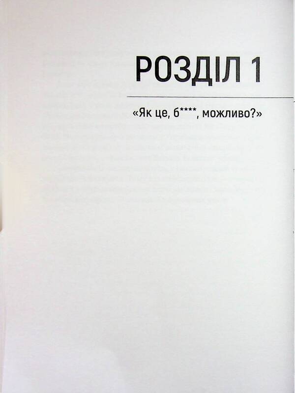 Love In A Turbulence Conditions / Любов в умовах турбулентності Smoke Zitar / Діма Зікер 9786178484002-6