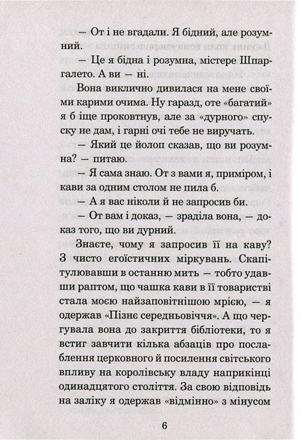 Love Story / Історія кохання Эрик Сигал 978-966-10-4491-2, 966-692-431-5-6