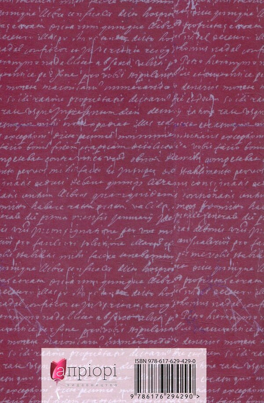 Love appeared to me three times / Тричі мені являлася любов Роман Горак 978-617-629-429-0-2