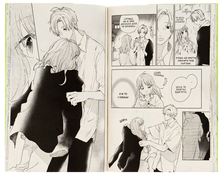 Love at your fingertips. Volume 5 / Кохання на кінчиках пальців. Том 5 Су Морисита 978-617-8109-35-6-6