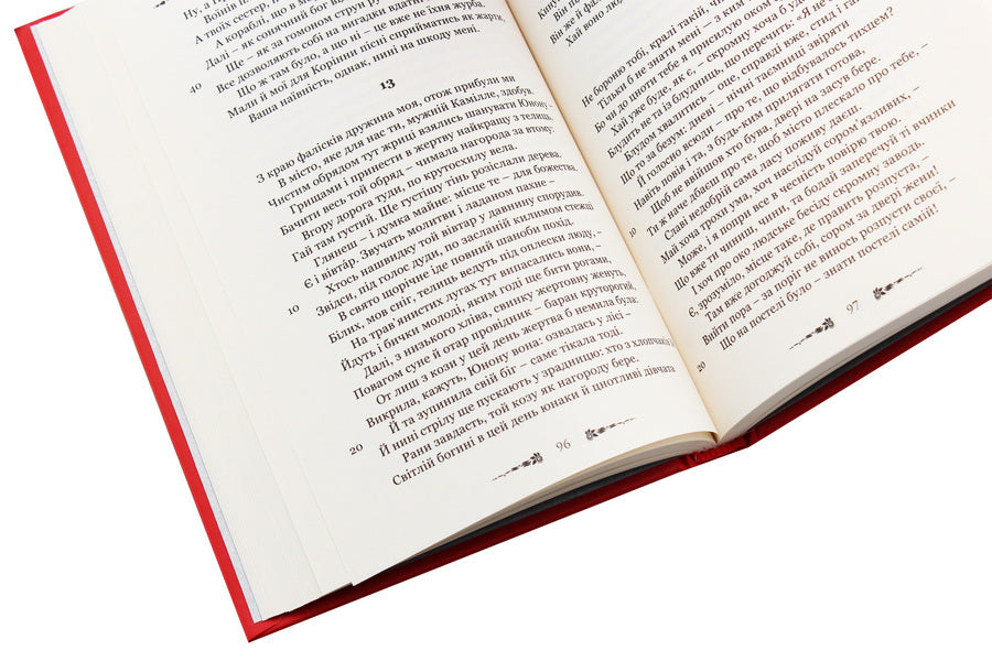 Love elegies. The art of love / Любовні елегії. Мистецтво кохання Публий Овидий Назон 978-617-629-571-6-6