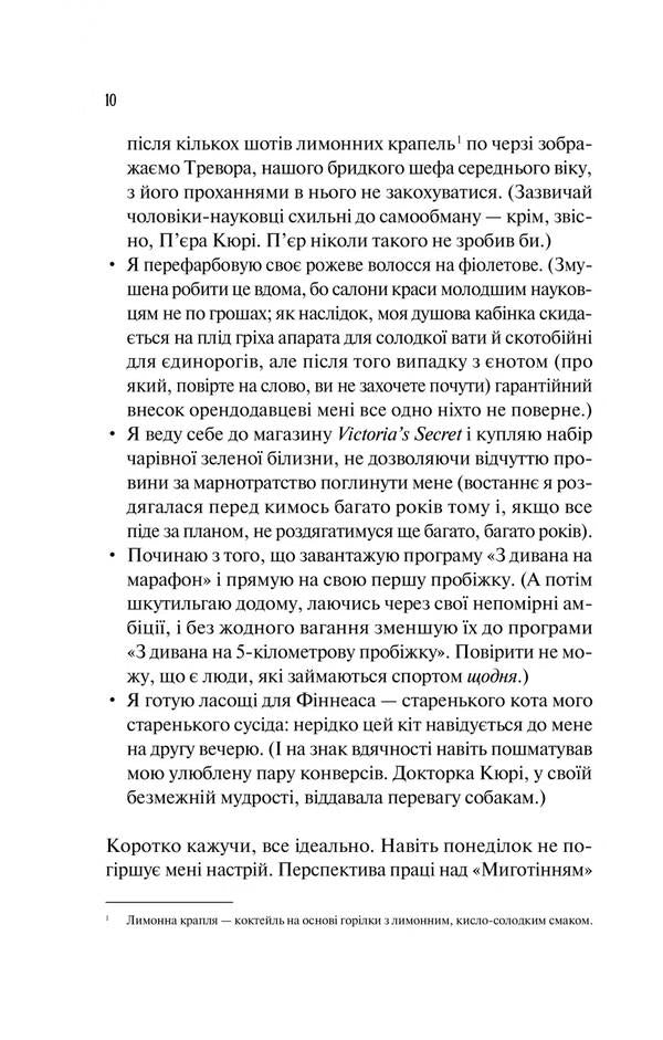 Love in the brain / Кохання в мозку Али Хейзелвуд 978-617-17-0506-7-6