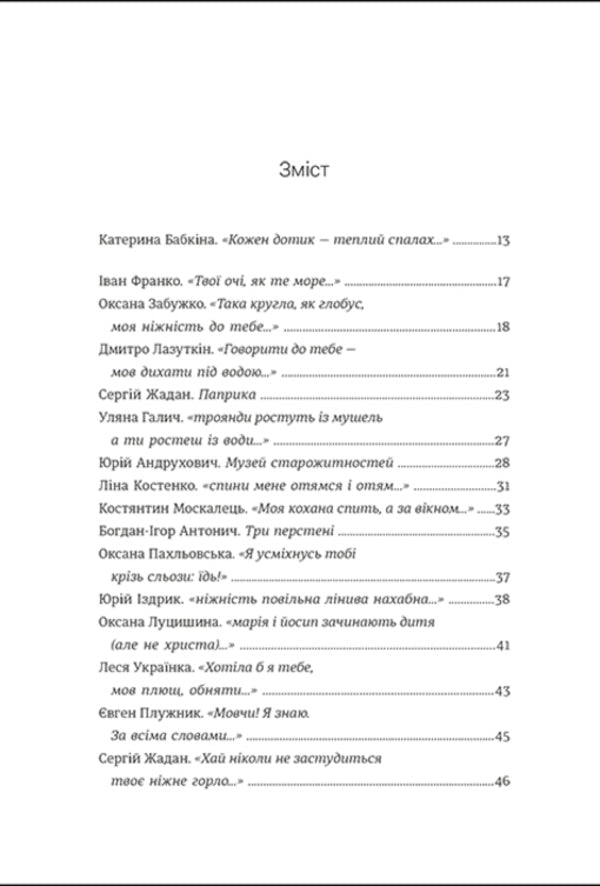 Love (set of 2 books) / Love (комплект із 2 книг) 978-617-8012-06-9, 978-617-8012-91-5-6