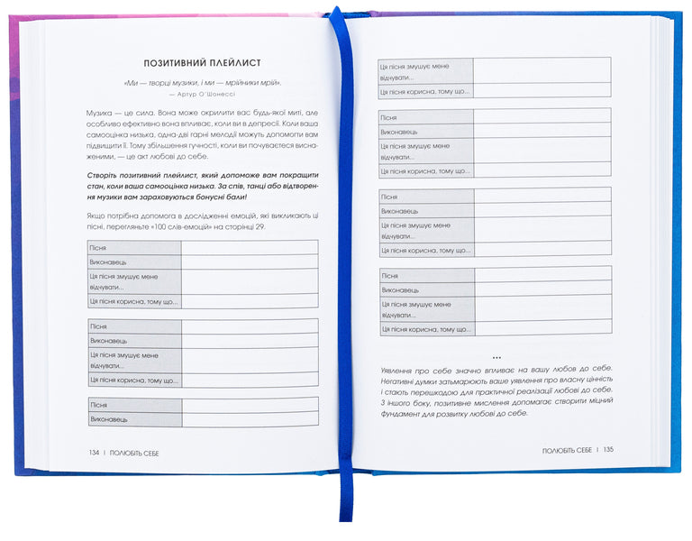 Love yourself. Diary / Полюбіть себе. Щоденник Шайна Али 978-617-548-201-8-6