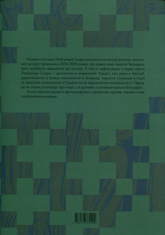 Lubomyr Huzar. Memoirs / Любомир Гузар. Спогади Любомир Гузар 978-617-8374-09-9-2