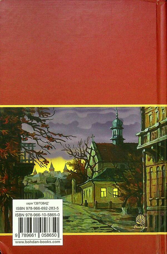 Luboratsky Family Chronicle / Люборацькі. Сімейна хроніка Anatoly Svidnytskyi / Анатолій Свідницький 9789661058650-2