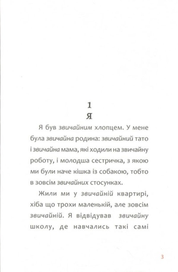 Lucas Kent And Greta Ruzh / Лукас Кент і Грета Руж Rosio Bonilla / Rosio Bonilla 9786178100179-6