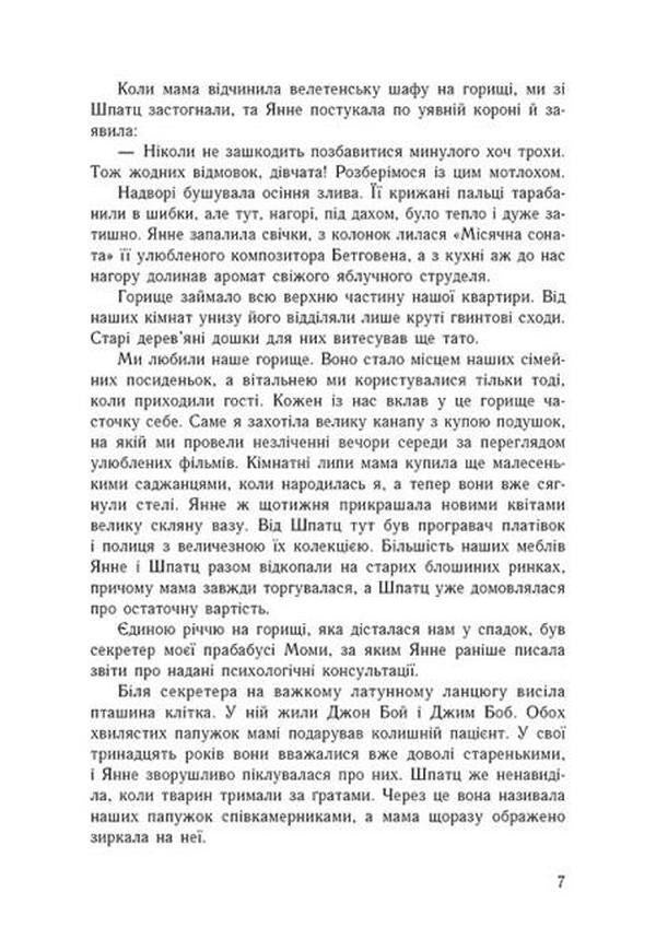 Lucian / Луціан Isabel Abeda / Ізабель Абеді 9786170969644-6