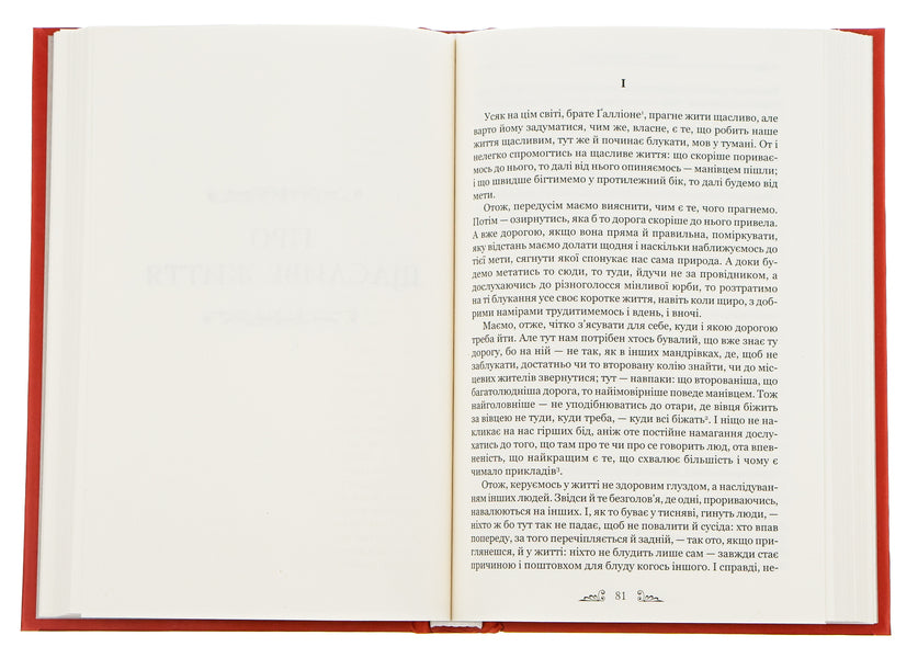 Lucius Anna Seneca. About The Stability Of The Sage. Dialogues / Луцій Анней Сенека. Про стійкість мудреця. Діалоги Lucius Anna Seneca / Lucius Anney Seneca 9786176297512-6