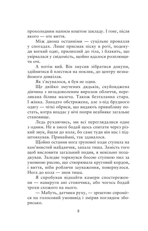 Ludonarius - Людонарй Svetlana Pshenychnaya - Свтлана Пшенична 9786178471774-6