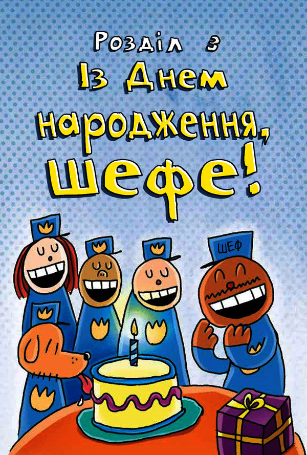 LudopesUnrestrained.Book 2 / Людопес. Нестримний. Книга 2 Дэв Пилки 978-966-948-662-2-6