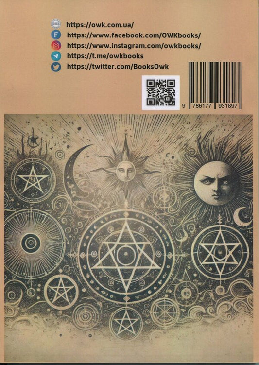 Lunaris. Magic alphabet witches / Лунаріс. Магічний алфавіт відьом Оливия Стоун 978-617-7931-89-7-2