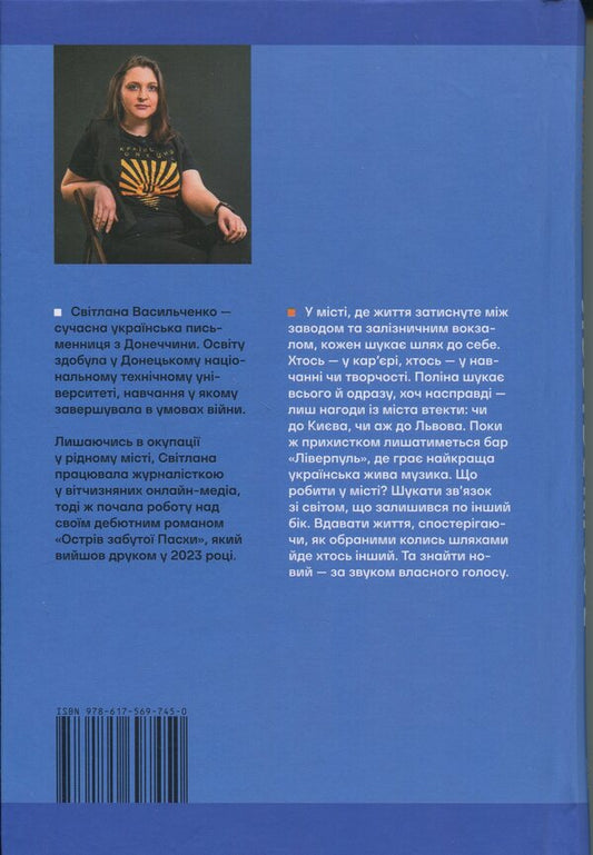 Lviv / Львівеrpool Светлана Васильченко 978-617-569-745-0-2