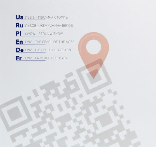 Lviv is a pearl of centuries / Львів — перлина століть Владимир Пилипюк, Дарина Пилипюк 978-966-7594-90-9-2