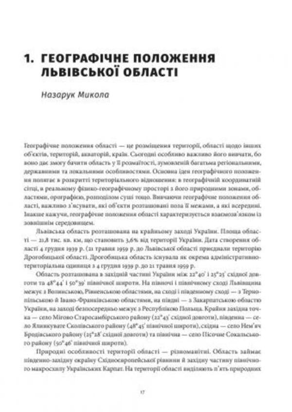 Lviv region. Natural conditions and resources / Львівська область. Природні умови та ресурси 978-617-679-652-7-6