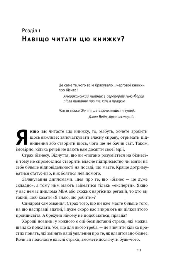 MBA at home.Cheat sheets business practice / MBA в домашніх умовах. Шпаргалки бізнес-практика Джош Кауфман 978-617-8115-58-6-6