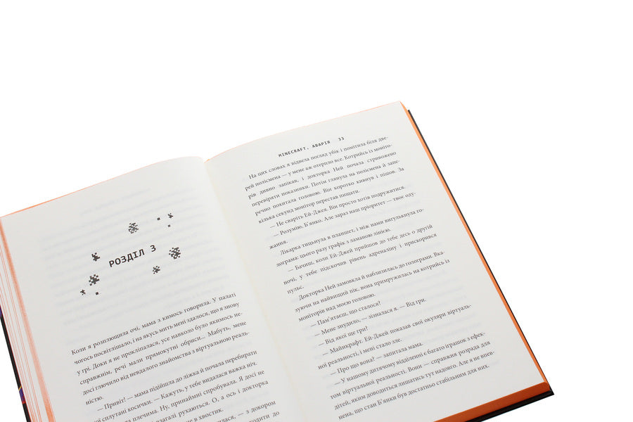 MINECRAFT. Accident / MINECRAFT. Аварія Трейси Батист 978-617-7688-78-4-6