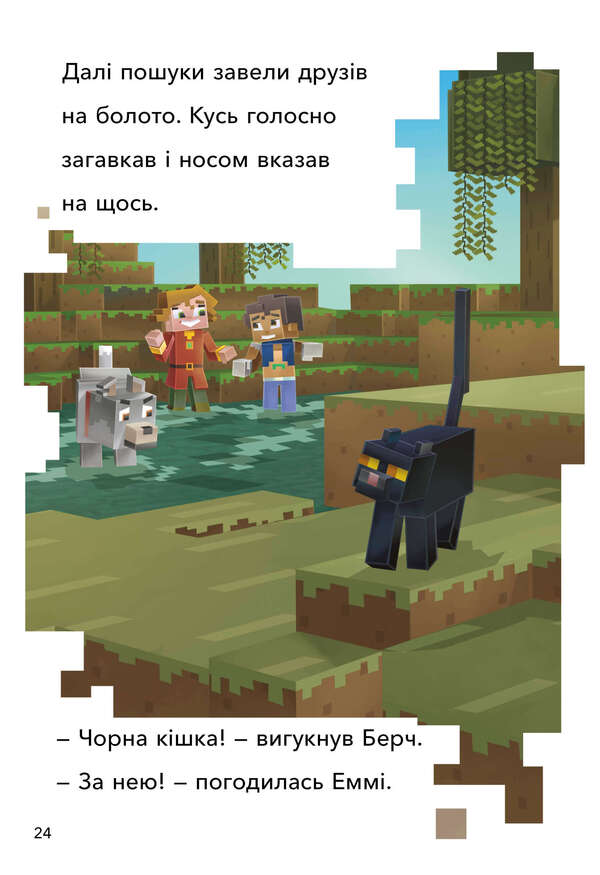 MINECRAFT. Mobs of the Upper World. Level 2 / MINECRAFT. Моби Верхнього світу. Рівень 2 Ник Элиопулос 9786177940660-6